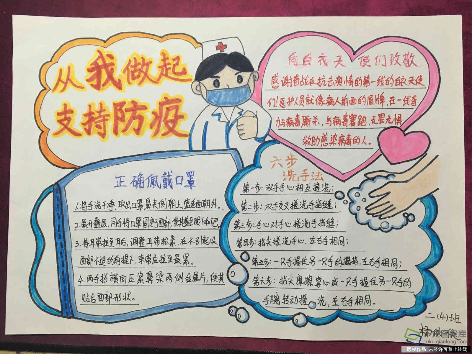 防疫抗疫 从我做起|北京市西城区白纸坊小学杨依依：从我做起 支持防疫