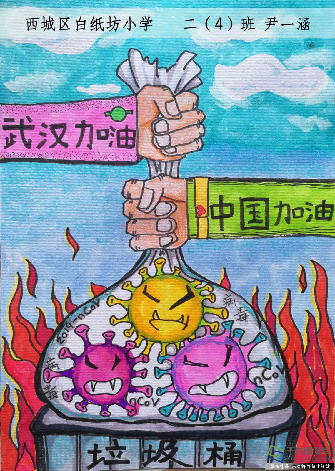 防疫抗疫 从我做起|白纸坊小学尹一涵：抗疫情