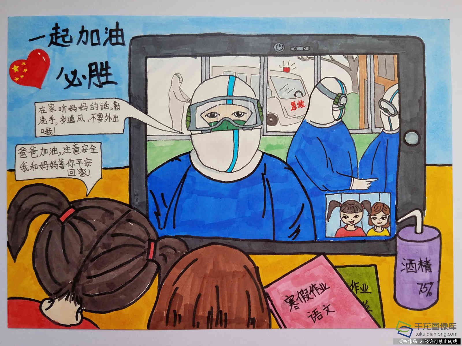 防疫抗疫 从我做起|宣武回民小学宋珈仪：爸爸，我们等你平安回家