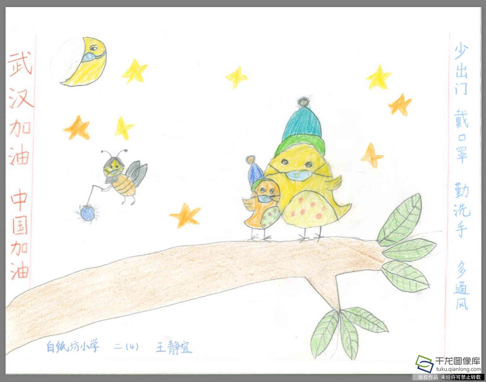 防疫抗疫 从我做起|白纸坊小学王静宜:全民抗“疫”