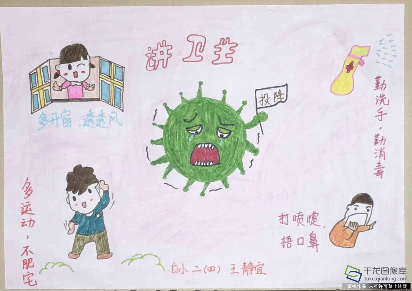 防疫抗疫 从我做起|白纸坊小学王静宜：讲卫生