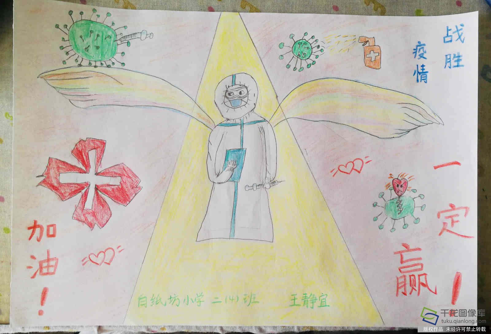 防疫抗疫 从我做起|白纸坊小学王静宜：白衣天使