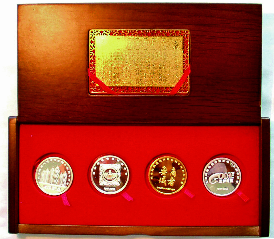 国美金币套装