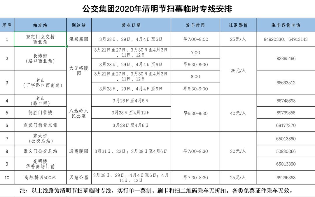 微信图片_20200327130543