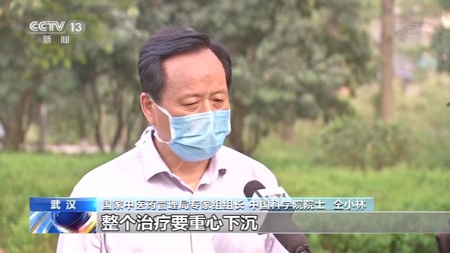 「小林」通治方+社区+互联网 仝小林院士：中医抗疫至关重要