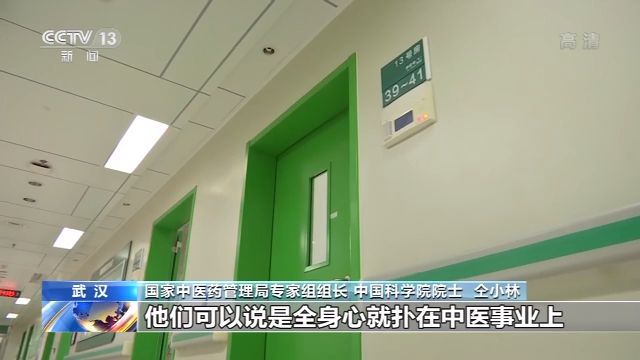 「小林」通治方+社区+互联网 仝小林院士：中医抗疫至关重要
