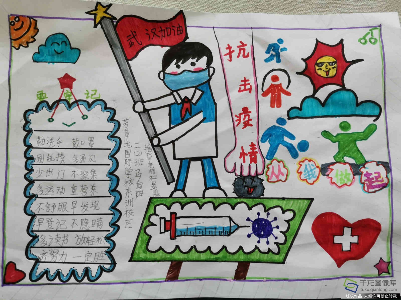 我的抗疫日记|芳草地国际学校东洲校区马向阳：抗击疫情