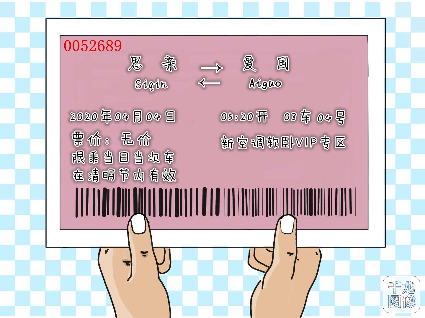 清明节配图最终版_副本