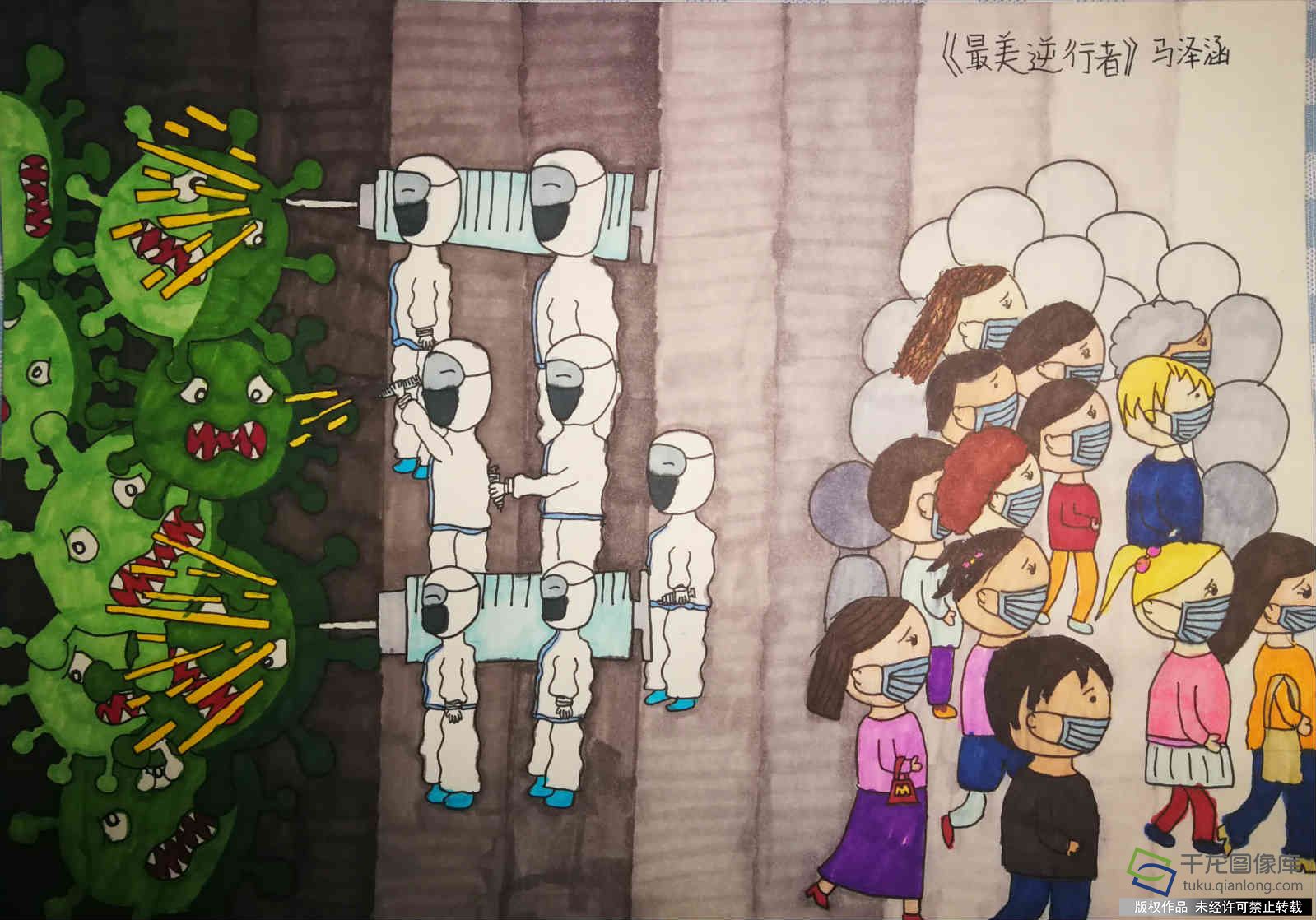 最美逆行者 马泽涵 奋斗小学_meitu_1