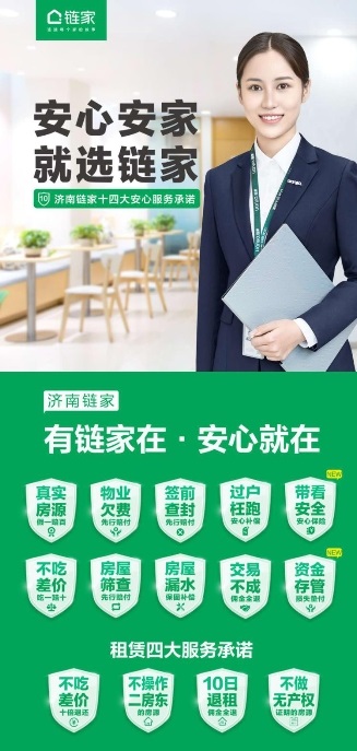 今年找工作难?武汉链家逆市扩招6000名本科生!