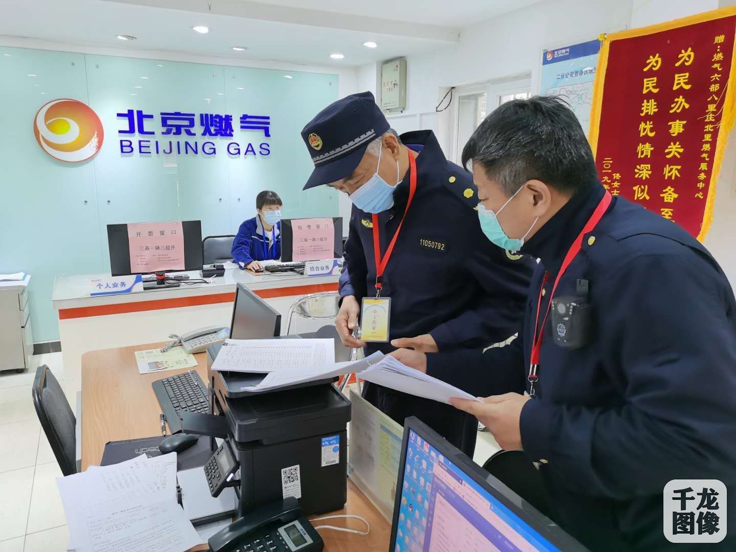 北京东风城管“三强化”加强节前燃气安全检查-千龙网·中国首都网