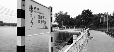 头顶是高压电线，旁边竖着“禁止垂钓”的告示牌……朝阳区高碑店水库南岸，六名钓鱼人却毫不理会地甩着鱼竿……这一幕，令旁观者心惊肉跳：“这不是拿自己的生命开玩笑嘛！”