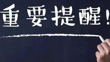 注意,本周六要上班!2020年还有这些假!