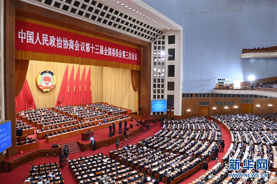 (两会·XHDW)(1)全国政协十三届三次会议举行第二次全体会议