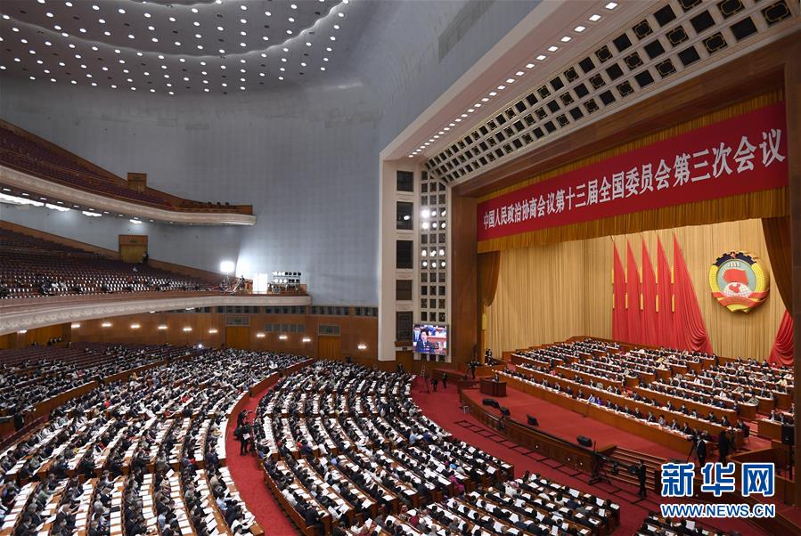 (两会·XHDW)(7)全国政协十三届三次会议举行第二次全体会议