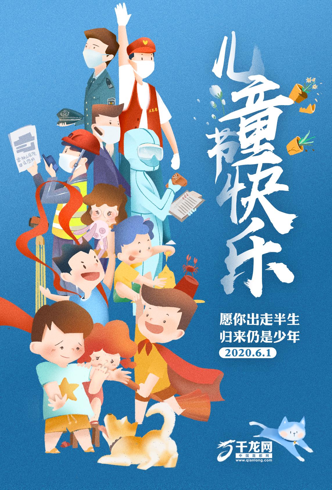 微信图片_20200601173637