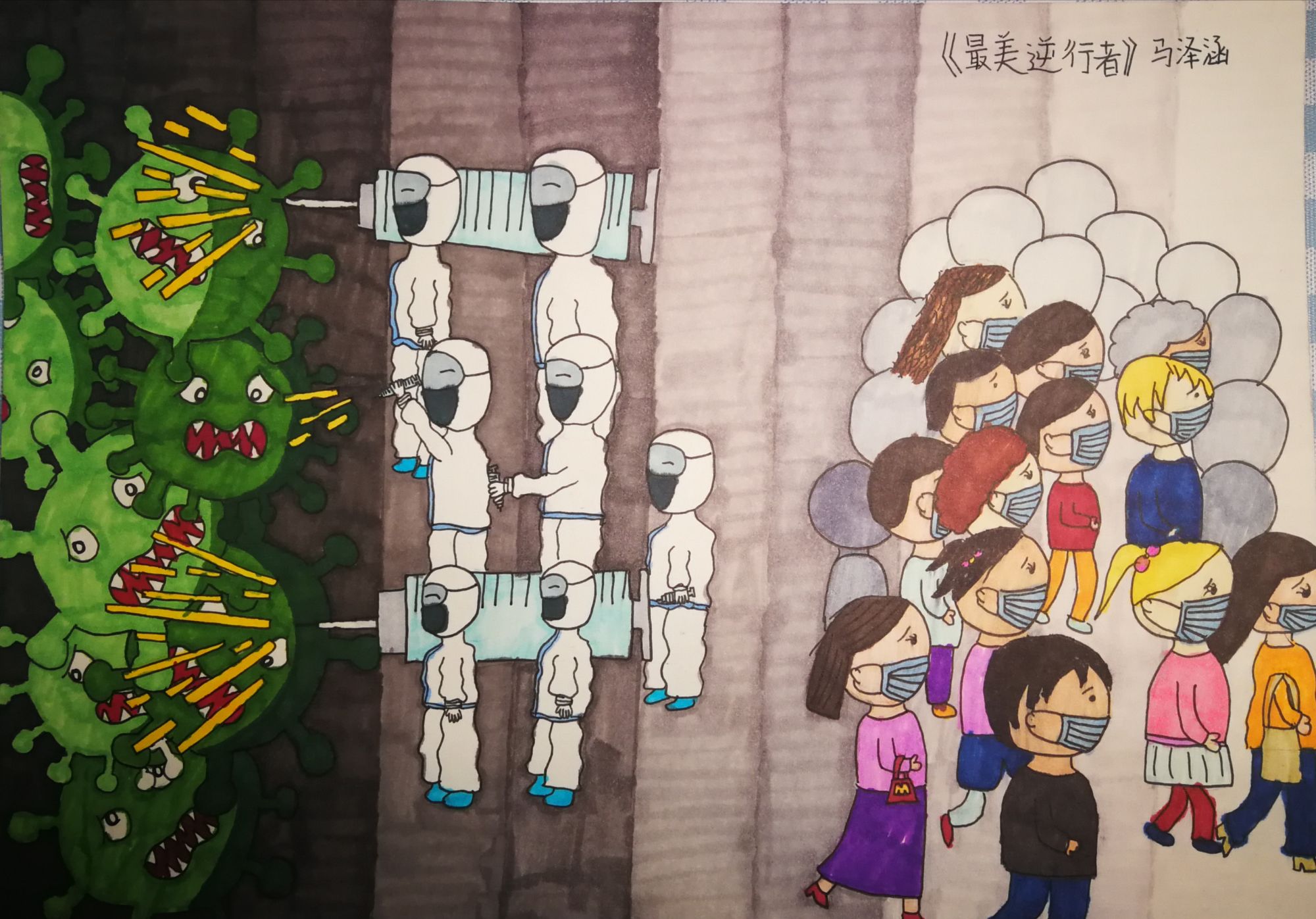 防疫抗疫 从我做起|奋斗小学马泽涵：最美逆行者