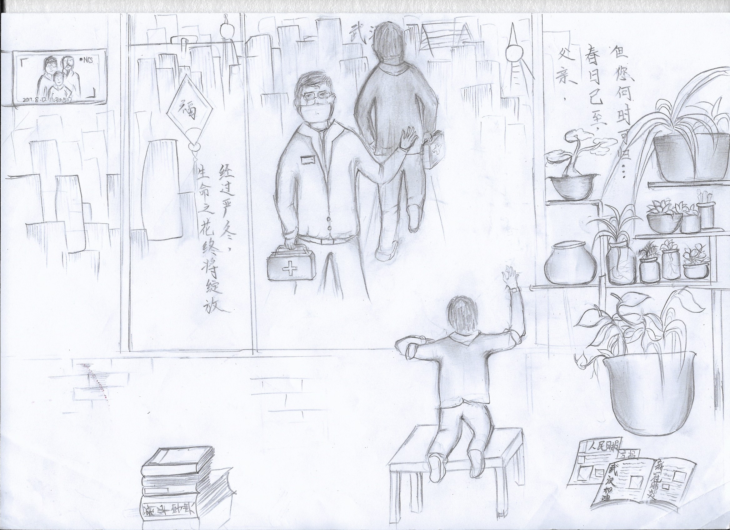 防疫抗疫 从我做起|西城区鸦儿胡同小学蒋天顺：盼