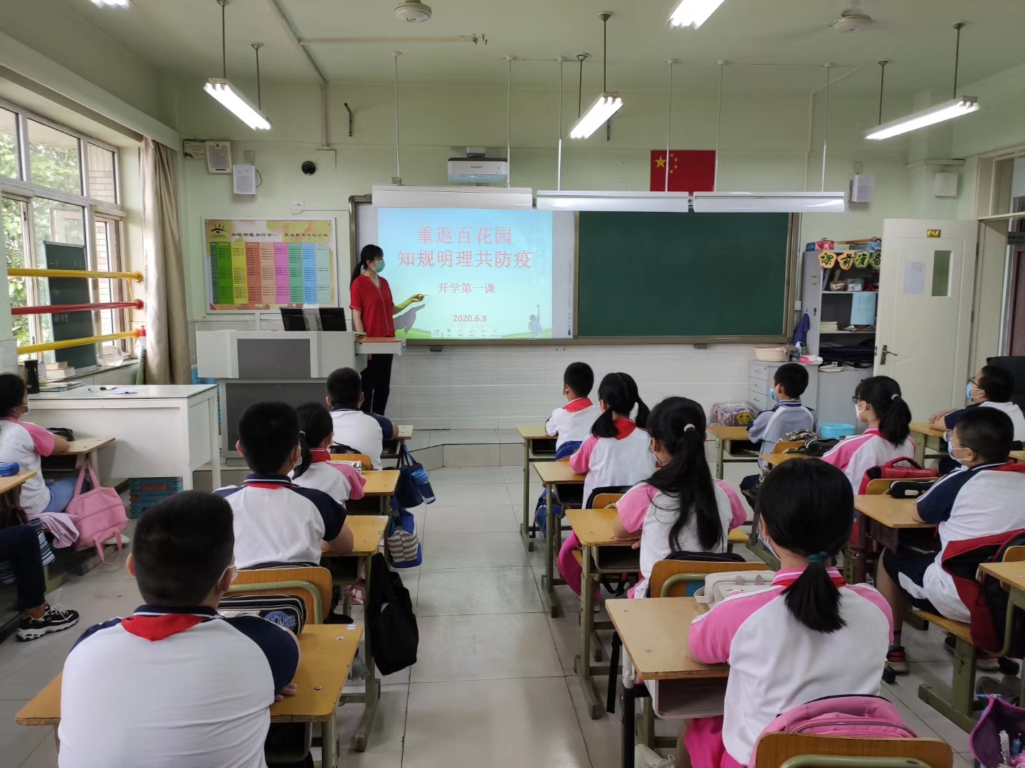 花家地实验小学复课照片