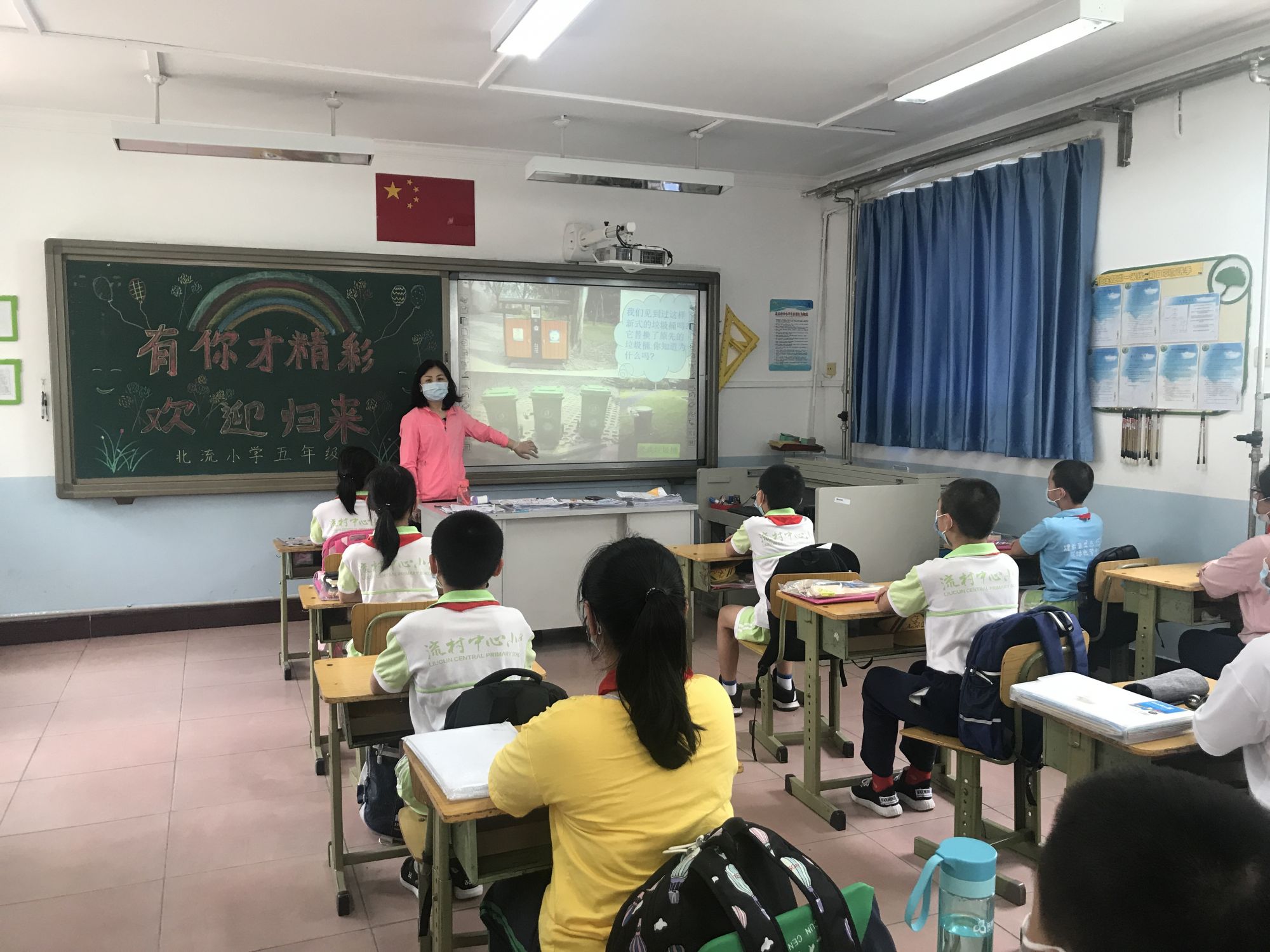 昌平流村中心小学垃圾分类主题班会