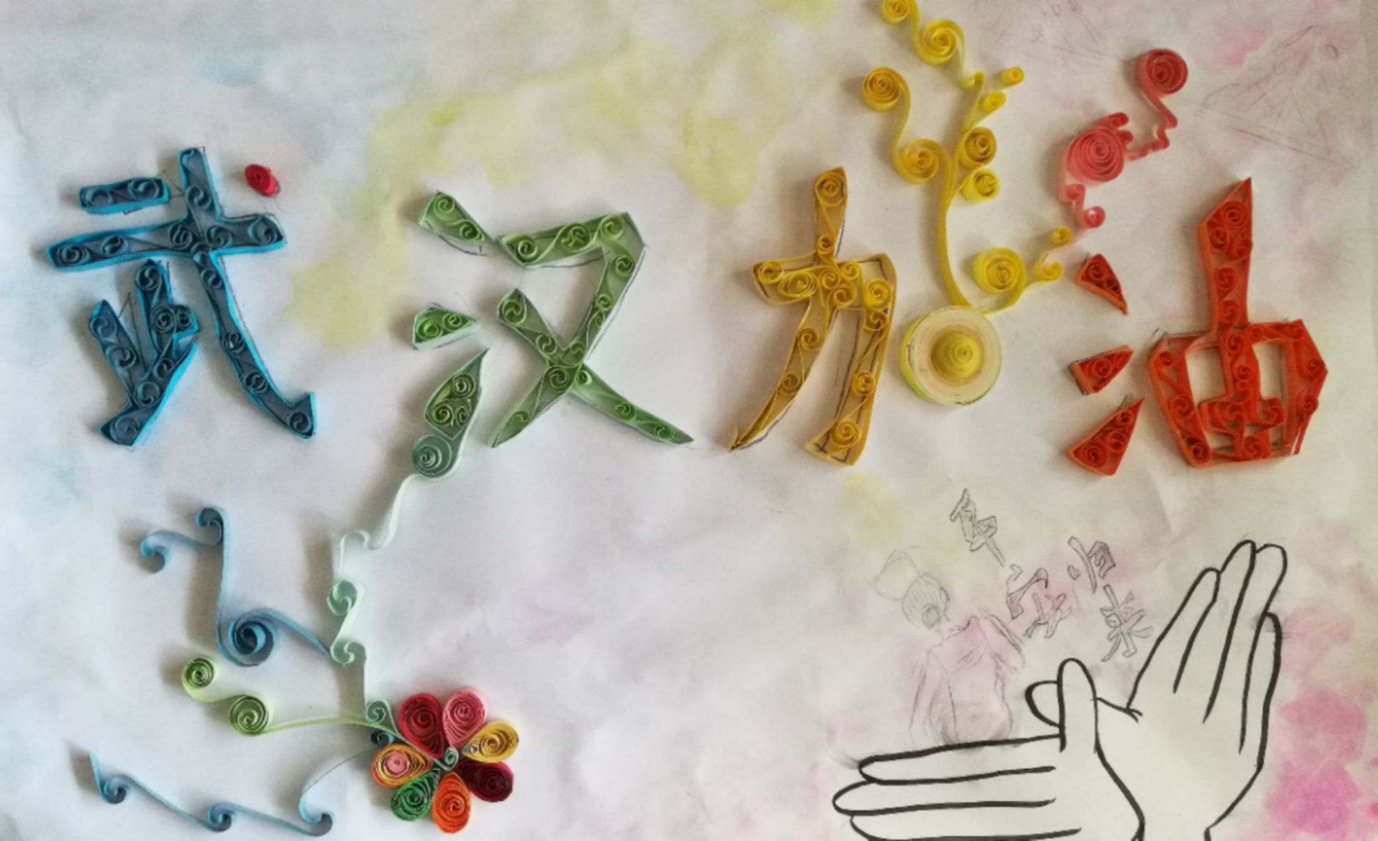 武汉加油 共盼春来  蔡子默 奋斗小学