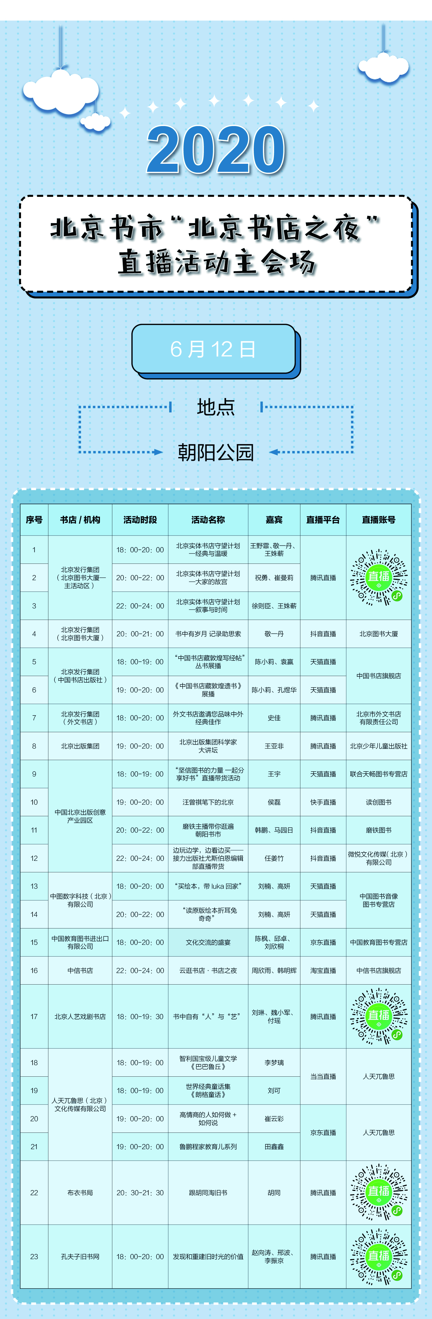 微信图片_20200612144543