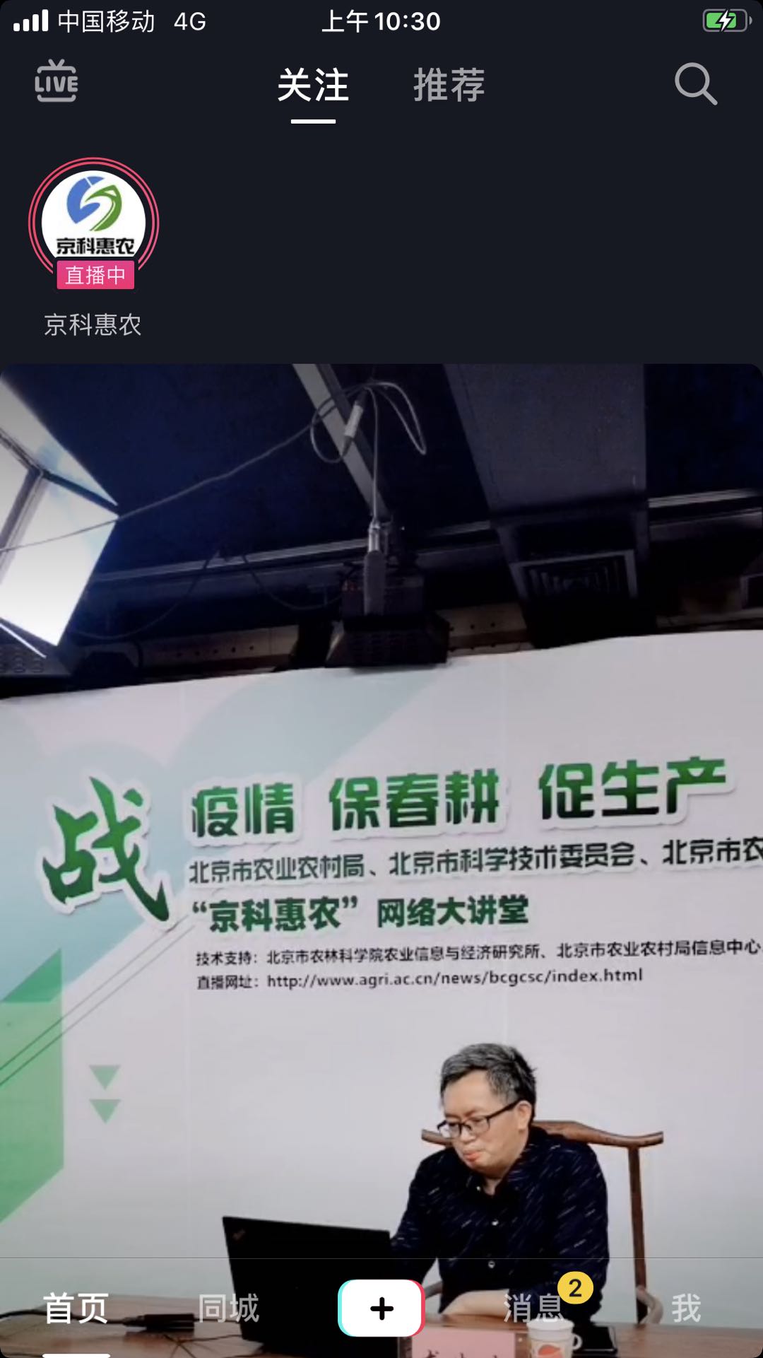 种子站专家直播现场图