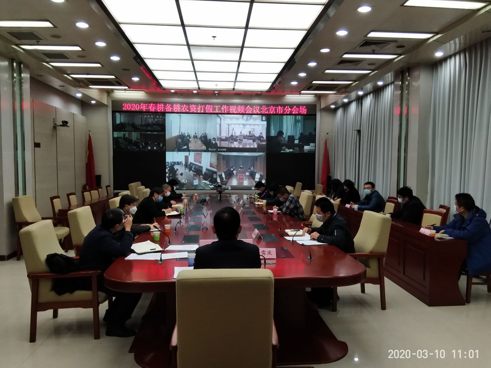 春雷行动北京分会场