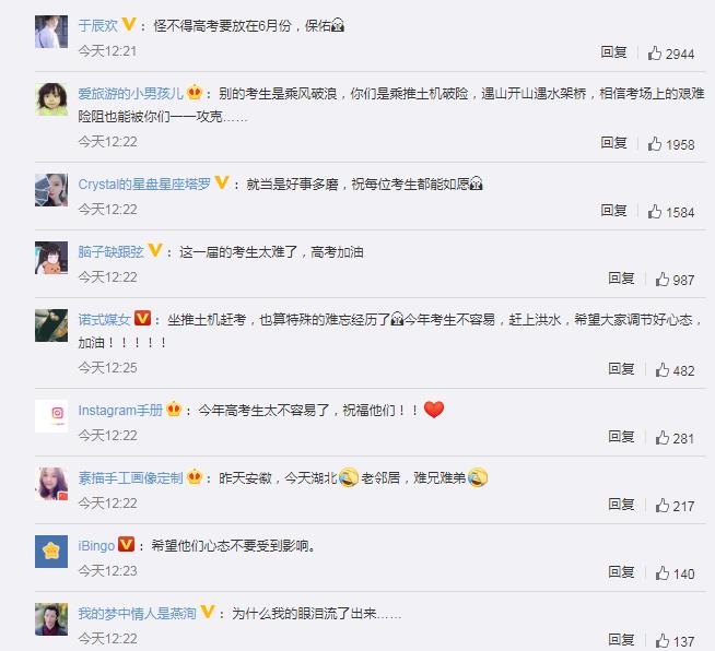 湖北黄梅近500名考生因暴雨被困 网友：坐推土机赶考 不容易