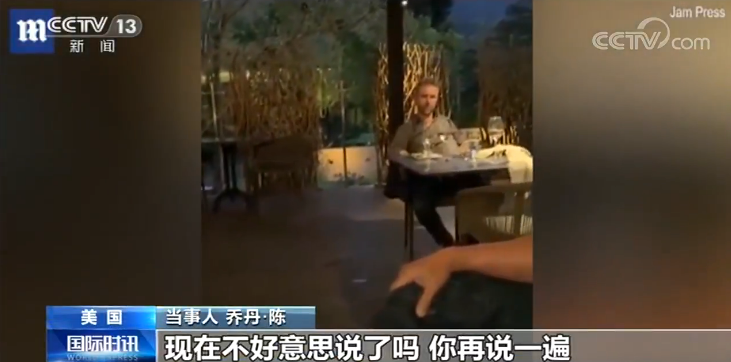 事件|美国种族歧视事件频发 非裔男子：我的生命受到威胁