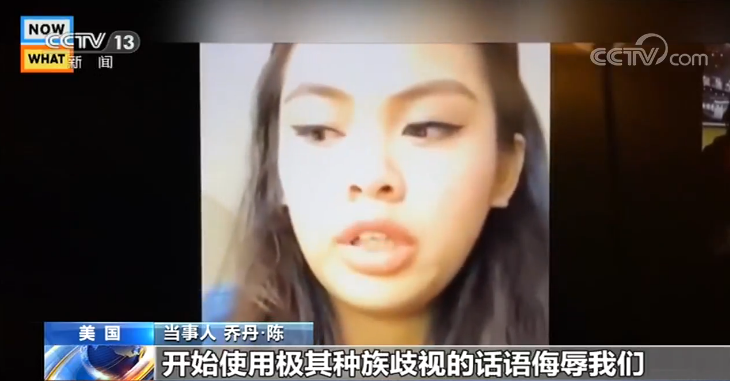 事件|美国种族歧视事件频发 非裔男子：我的生命受到威胁