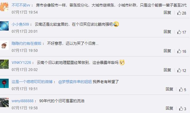 外卖小哥7万元小城买房 网友：我养老有希望了