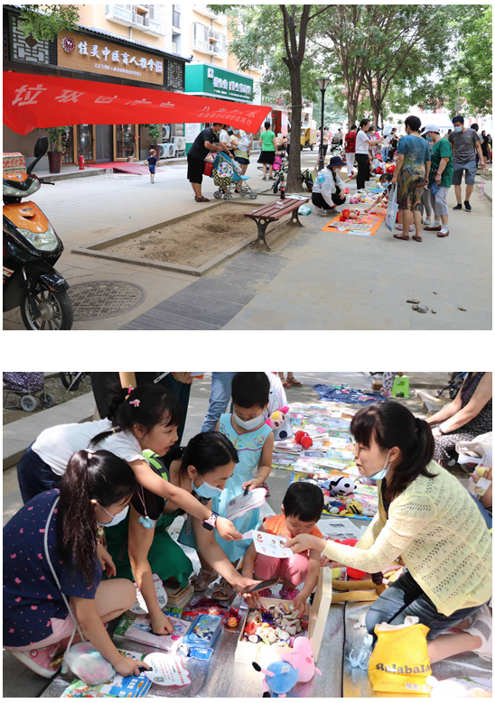 |清上园社区带头垃圾分类，跳蚤市场让“废”变宝