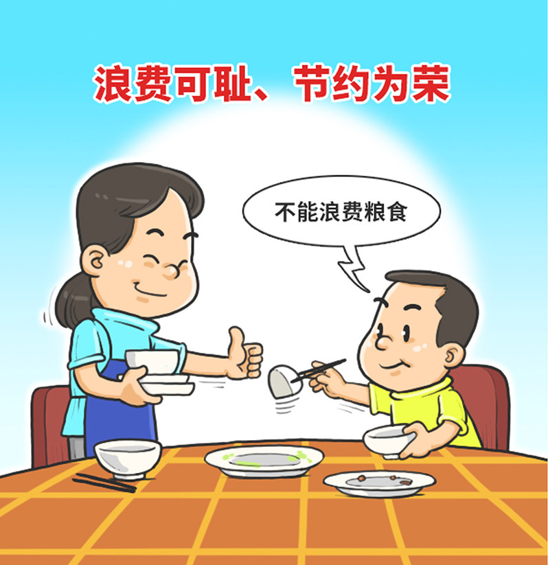 地评线京彩好评别让学校食堂成为光盘行动的拖累