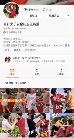 0828-“飒姐姐”快手教学女性安全防卫知识，93万粉丝线上拜师学艺(2)(1)232