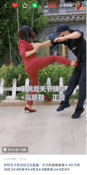 0828-“飒姐姐”快手教学女性安全防卫知识，93万粉丝线上拜师学艺(2)(1)404