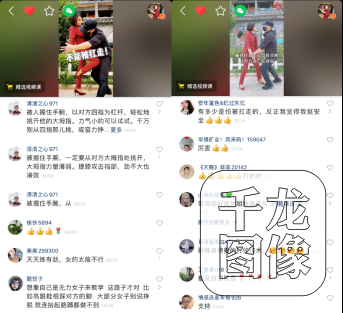0828-“飒姐姐”快手教学女性安全防卫知识，93万粉丝线上拜师学艺(2)(1)2013