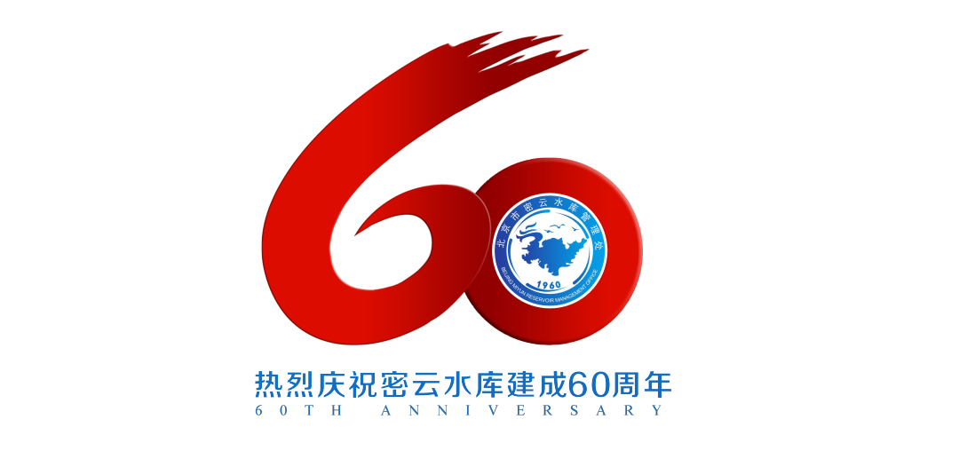 纪念密云水库建成60周年密云区青少年宫开展水文化之旅