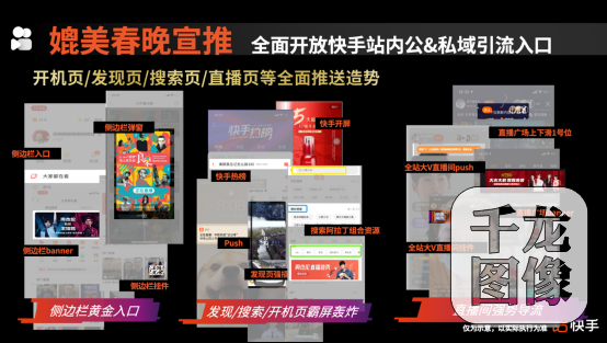 0910-2020&ldquo;快手之夜&rdquo;招商正式启动，30+组明星网红助力品牌营销出圈(3)446