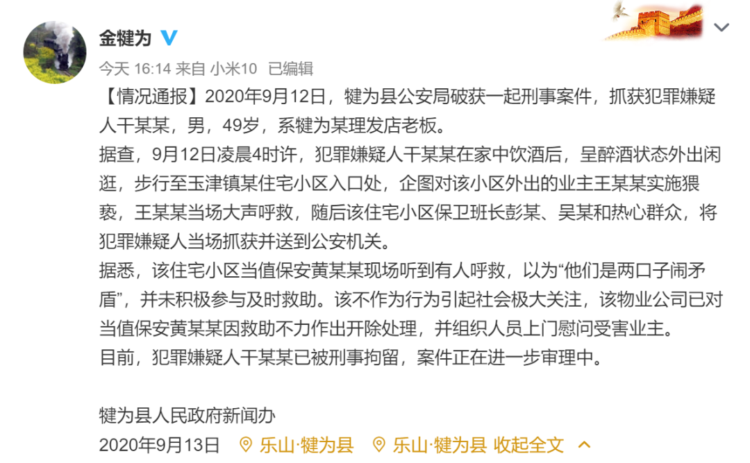 微信图片_20200914090733