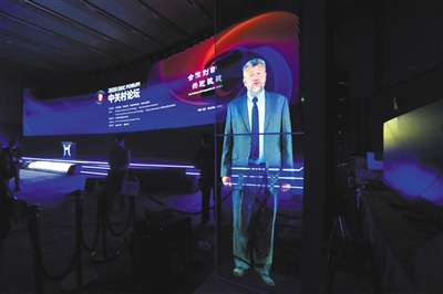 16日，中关村国家自主创新示范区展示中心，现场展示全息投影技术。新京报记者 郑新洽 摄