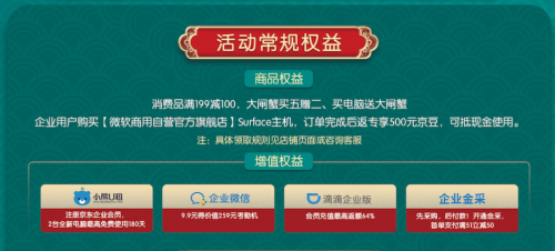 线上发“福”、线下送“福” 京东企业购为中小企业解锁中秋福利“新方式”-每日一淘