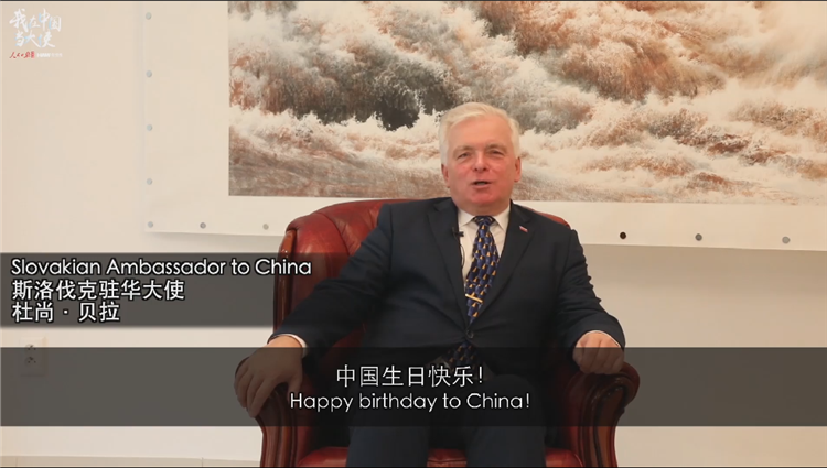 1601434074647247.png 国庆斯洛伐克.png