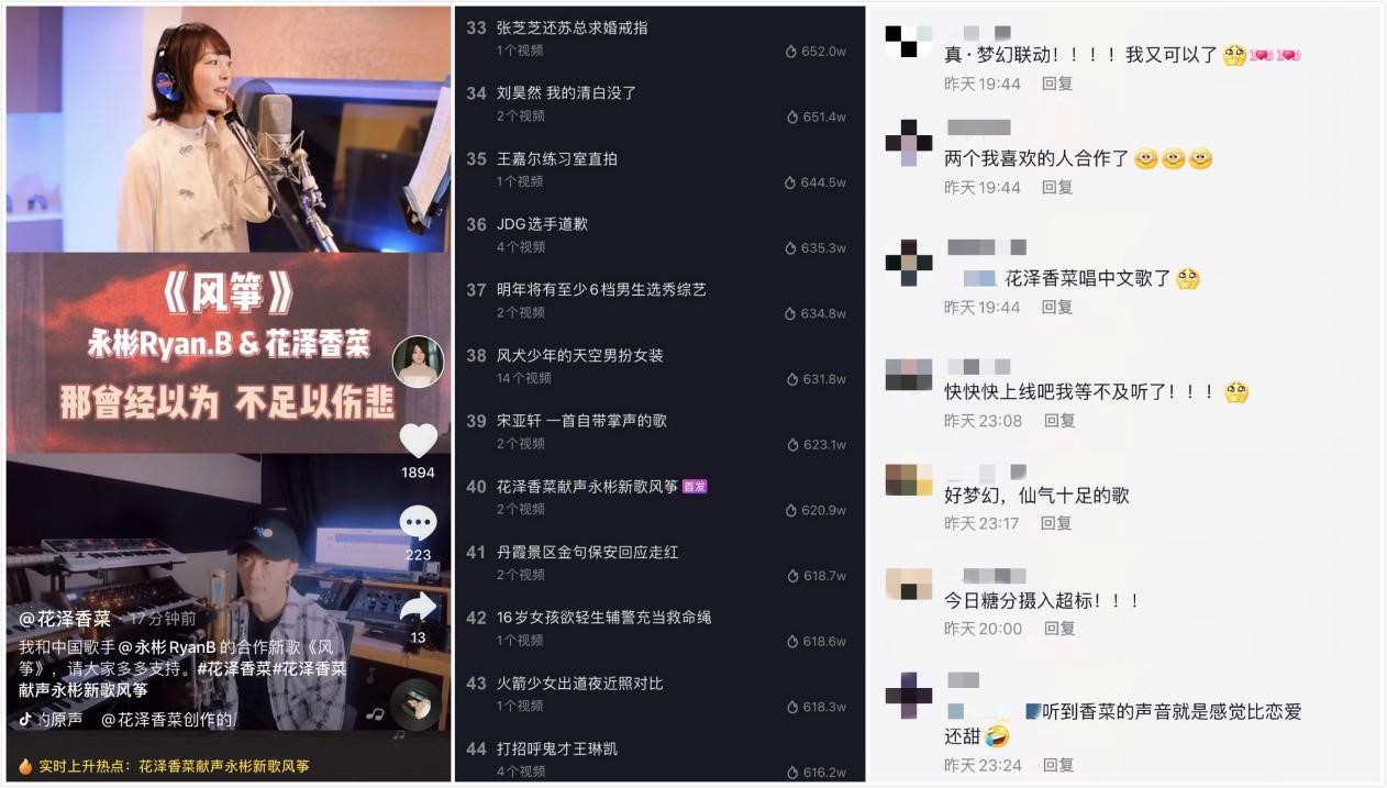 QQ音乐携手花泽香菜合唱情歌 (2).jpg