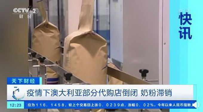 澳洲奶粉排行榜_澳大利亚部分代购店倒闭,婴儿奶粉大量滞销!澳媒:中国人消费方式...