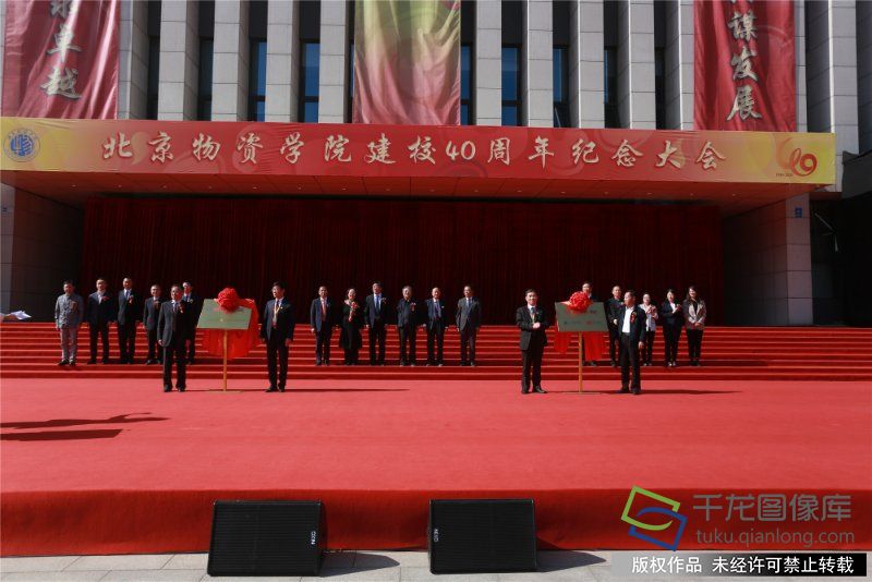 期货学院揭牌仪式