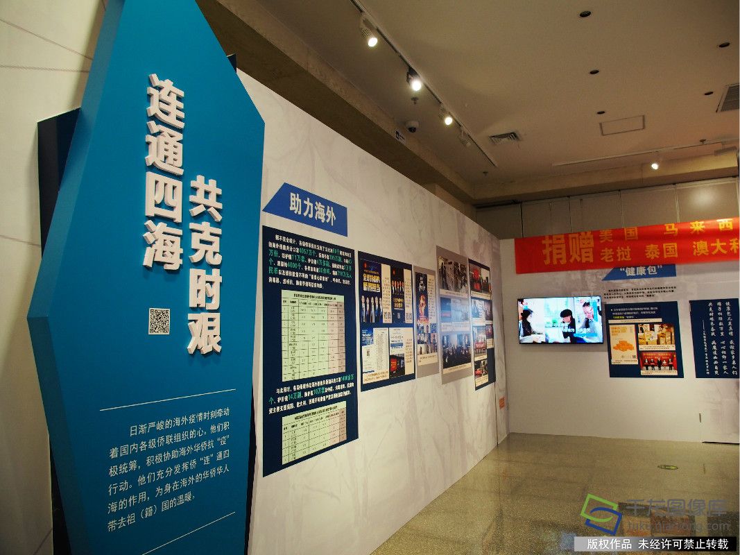 2020年10月18日，北京，由中国侨联主办的“亲情中华 战疫有侨”——海内外侨界凝心聚力抗击新冠肺炎疫情主题展在中国华侨历史博物馆开展。