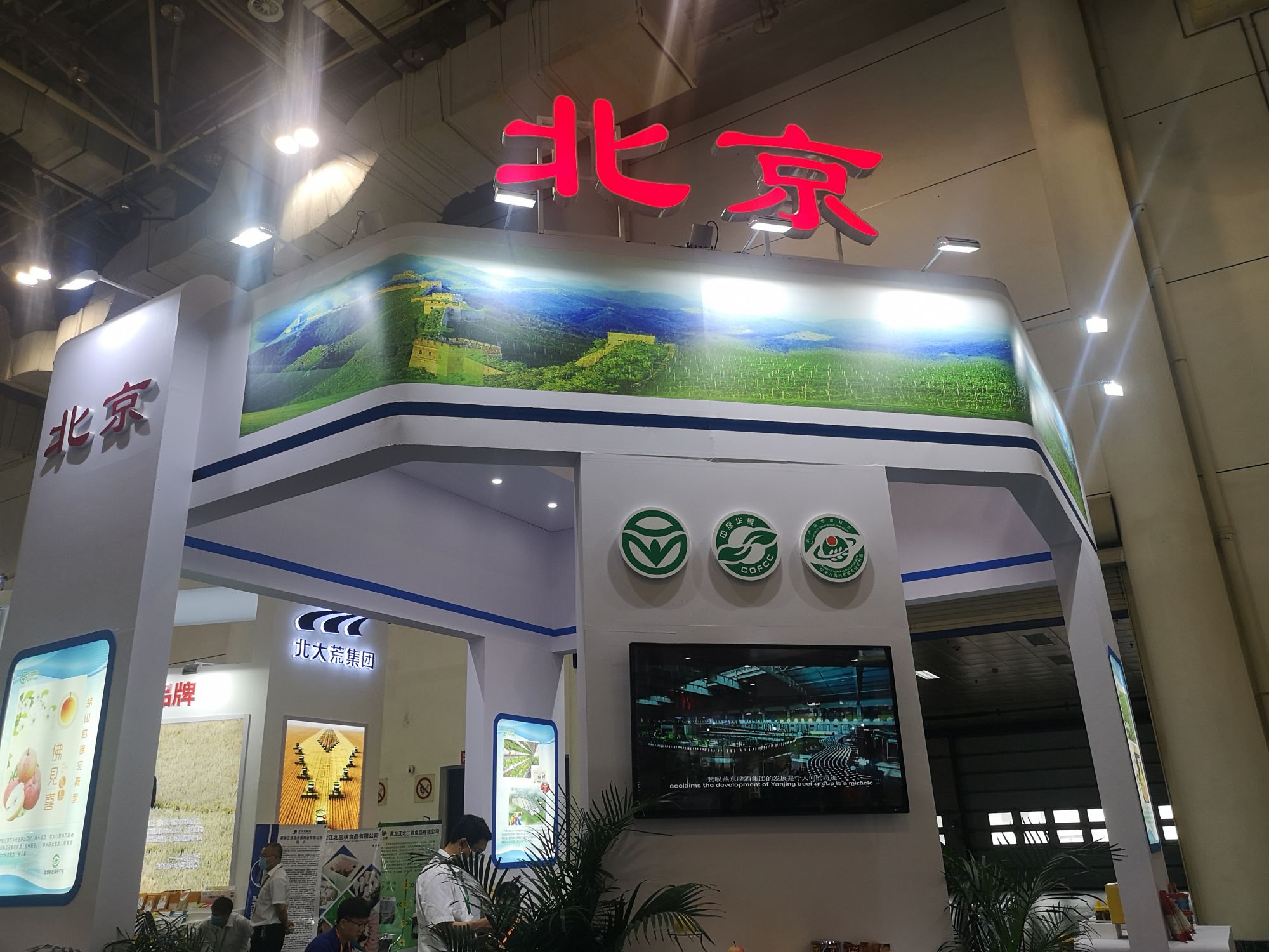 色味诱人的昌平草莓、蜜色透亮的京纯蜂蜜、红润端正的“茅山后佛见喜”梨、“一分钟”熟的“京一根”粉条…… 11月6日-8日，在福建厦门举办的第二十一届中国绿色食品博览会上，北京展团携8家企业、20多款产品参展，这些绿色、安全、优质的“京味”农产品，展示了“品牌和市场在北京、生产基地在外埠”的“北京模式”，受到关注。