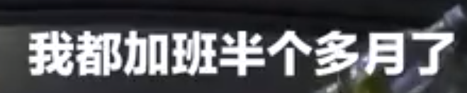 女孩半路被叫回加班崩溃痛哭 网友纷纷为小姑娘加油