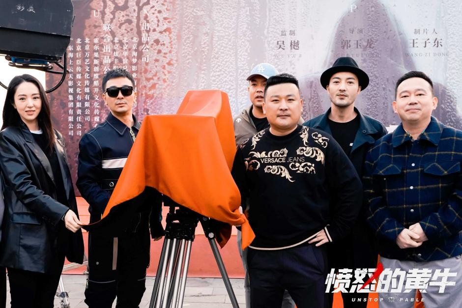 吴樾《愤怒的黄牛》湛江开机  (7).jpg